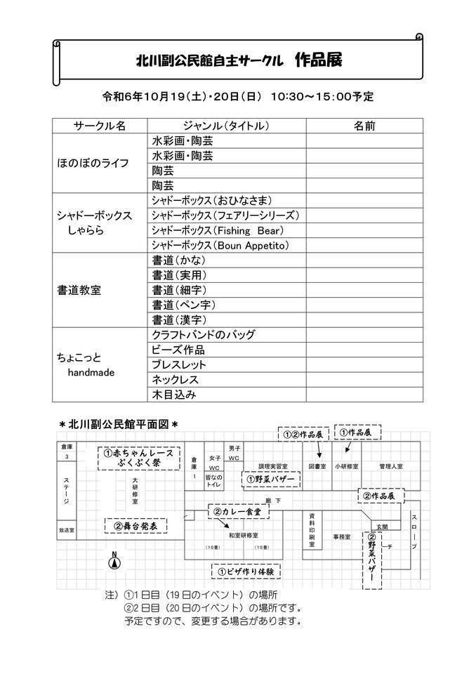 20241009153132-c8c87094f26a8e6e5ccdd4560bd93d1f246b5313.jpgのサムネイル画像のサムネイル画像