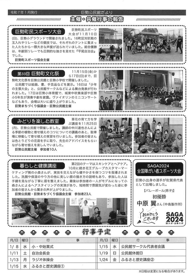 R7_1 巨勢公民館だより(2).jpg