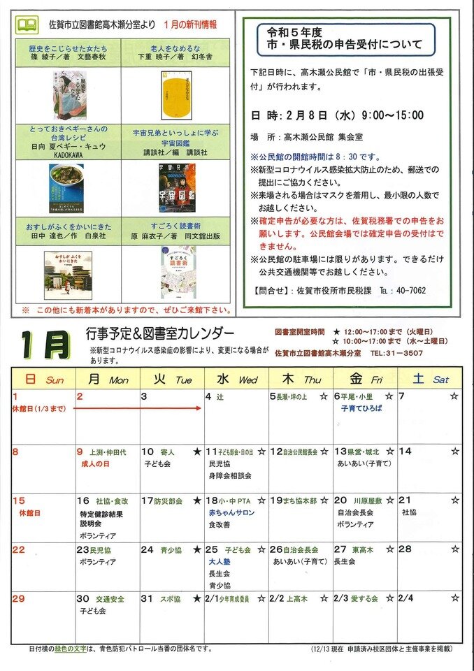 d8-2 [新版 栃木県教育史] 上・下セット （通史...+iselamendezagenda.mx